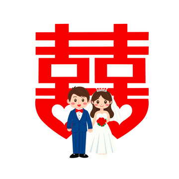 婚礼婚庆囍字双囍卡通人物门贴窗花设计