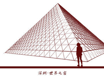 深圳地标建筑线稿图