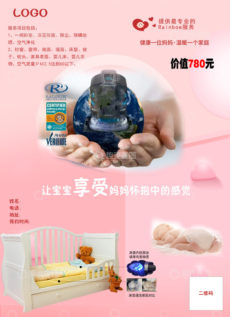 源文件下载【趣麦麦图】-室内清洁净化