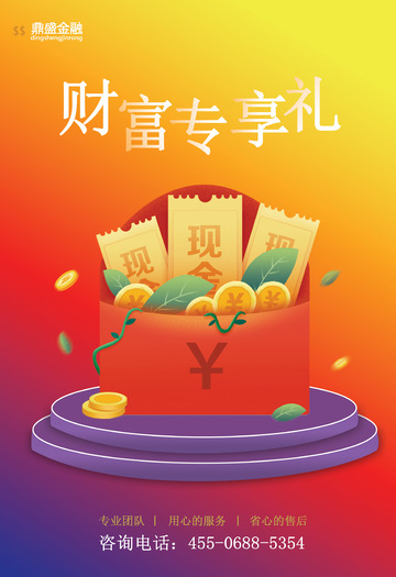 金融红包可修改源文件