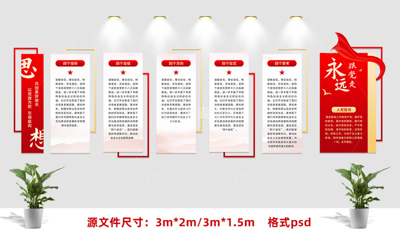 党建宣传文化墙15