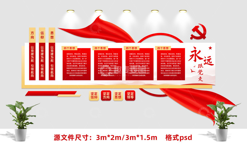 党建宣传文化墙16