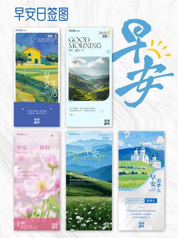 企业日签励志海报