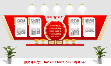 党建宣传文化墙14