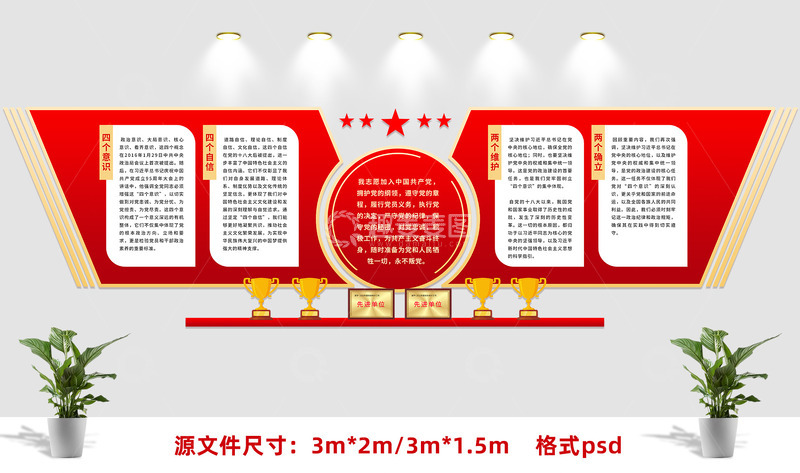 党建宣传文化墙14