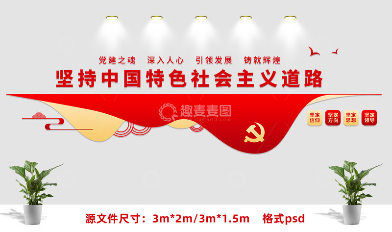 党建宣传文化墙13