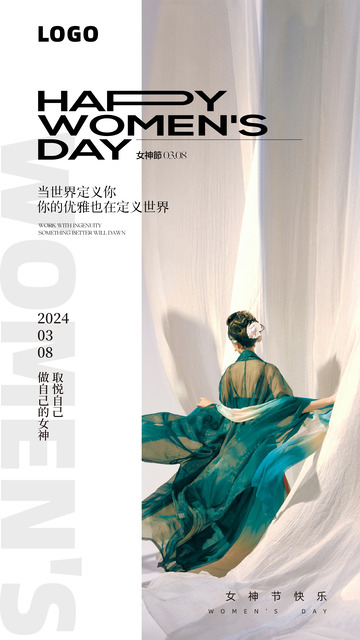 女神节创意海报2