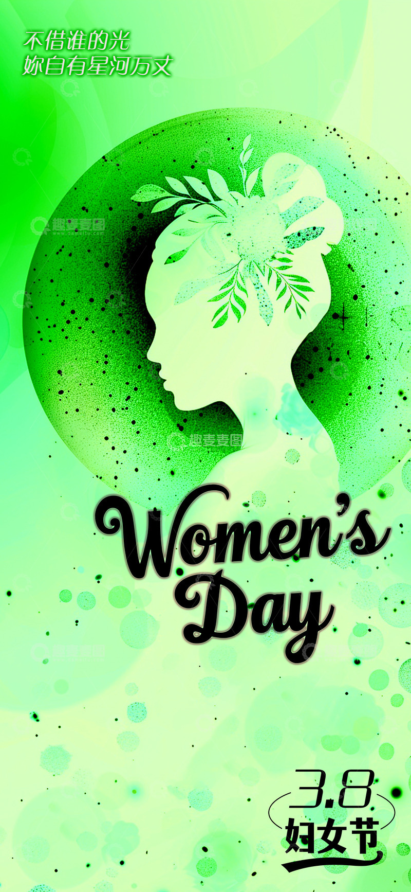 源文件下载【趣麦麦图】妇女节节日海报3