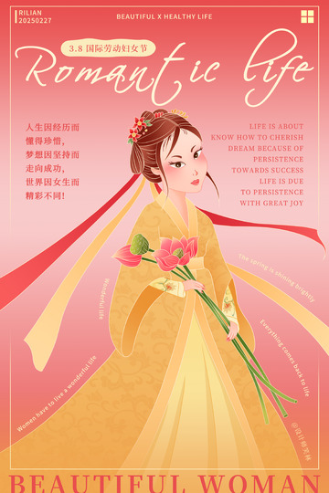 手绘古风插画人物