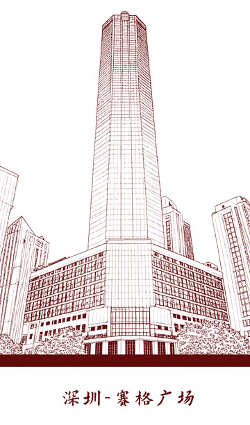 深圳赛格广场地标建筑线稿
