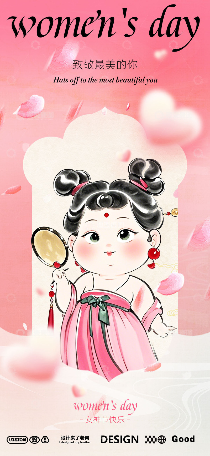 源文件下载【趣麦麦图】妇女节素材海报2