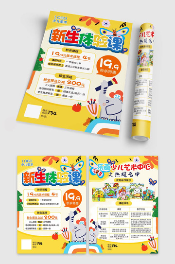 清新手绘图画班艺术班托管班