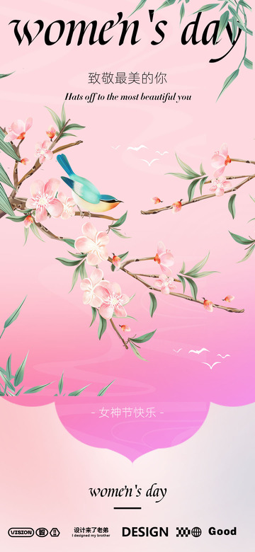 妇女节素材海报