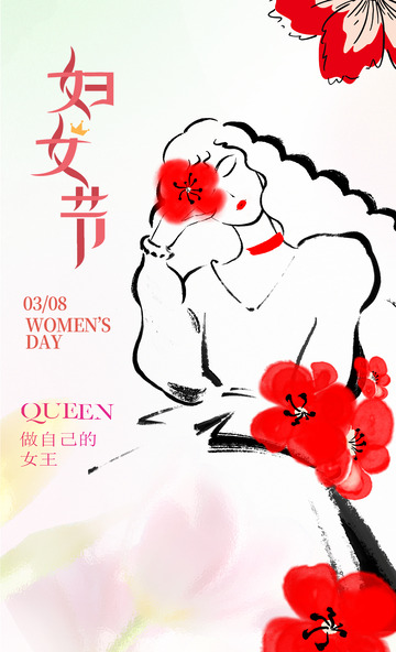 女神节宣传画1