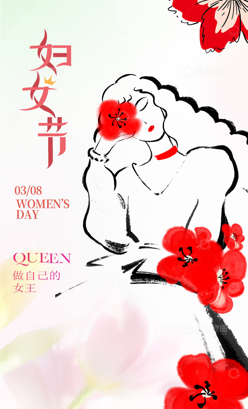 女神节宣传画1