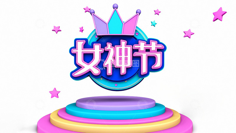 高清大图下载【趣麦麦图】-女神节促销展台背景2