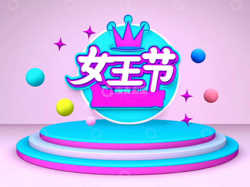 高清大图下载【趣麦麦图】女神节促销展台背景8