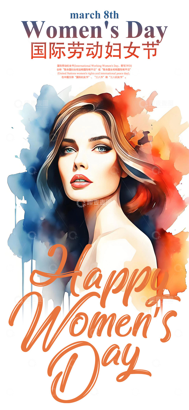 源文件下载【趣麦麦图】38女神节海报1