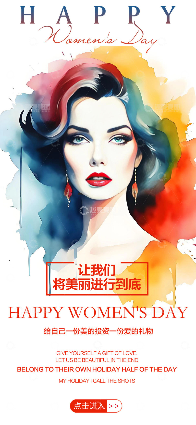 源文件下载【趣麦麦图】38女神节海报 2