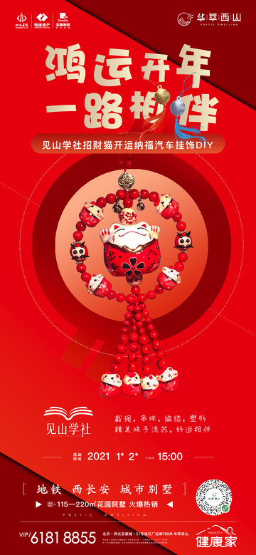 活动海报,banner图