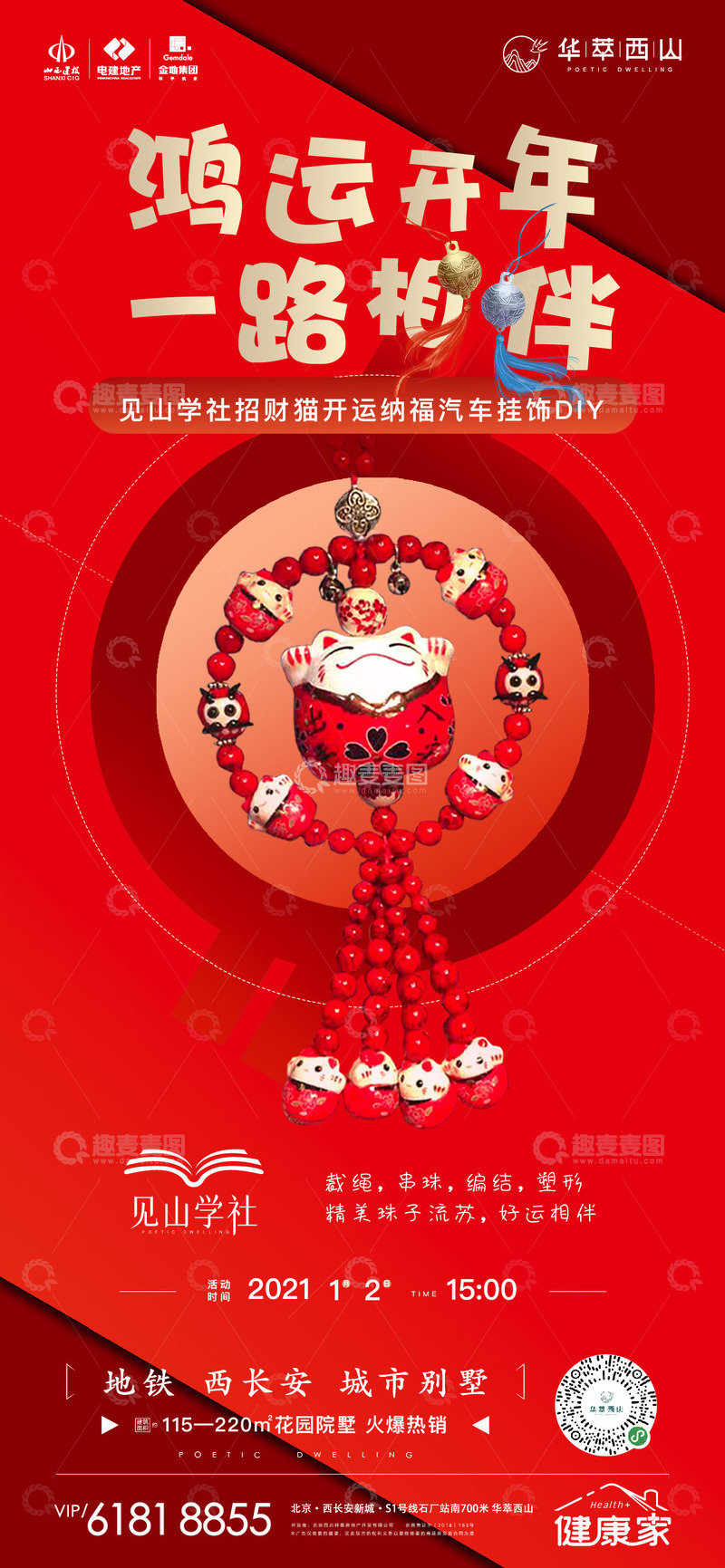 活动海报,banner图