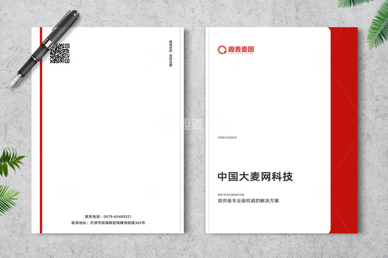 企业画册封面设计