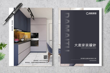 画册封面设计11