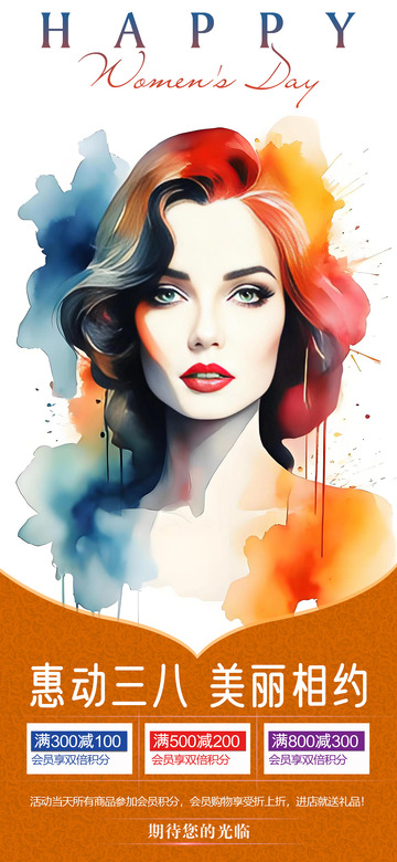 38 妇女节女神节海报 3
