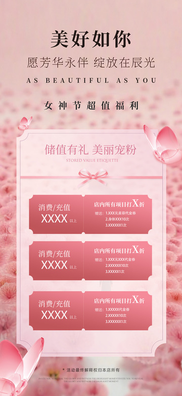 创意女神节海报1