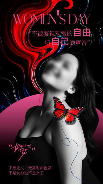 三八妇女节3.8女神节海报杂志封面
