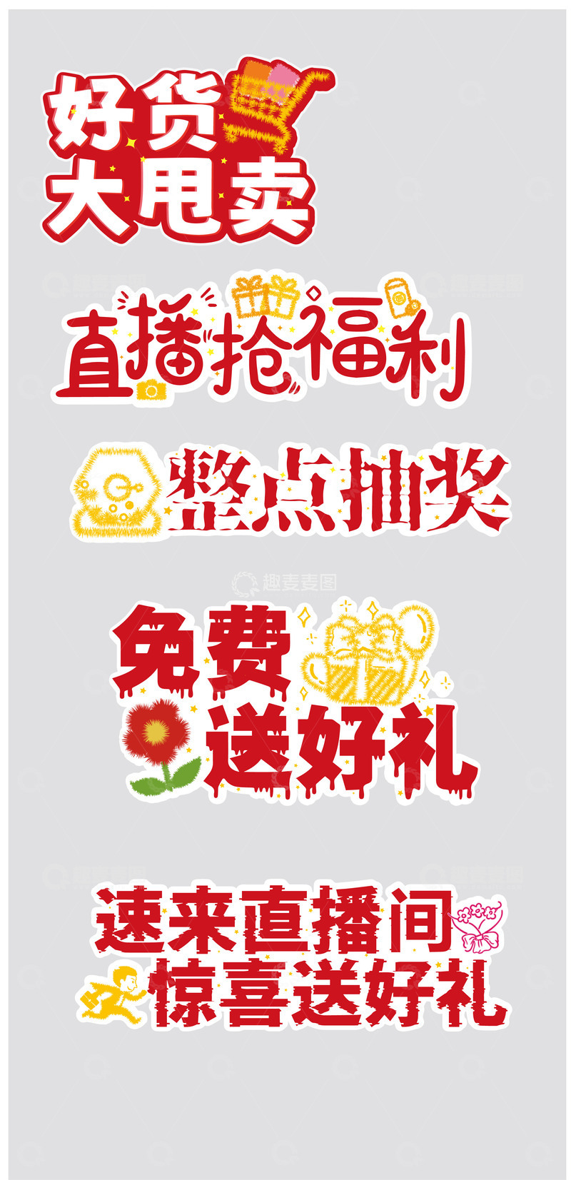 直播手举牌设计