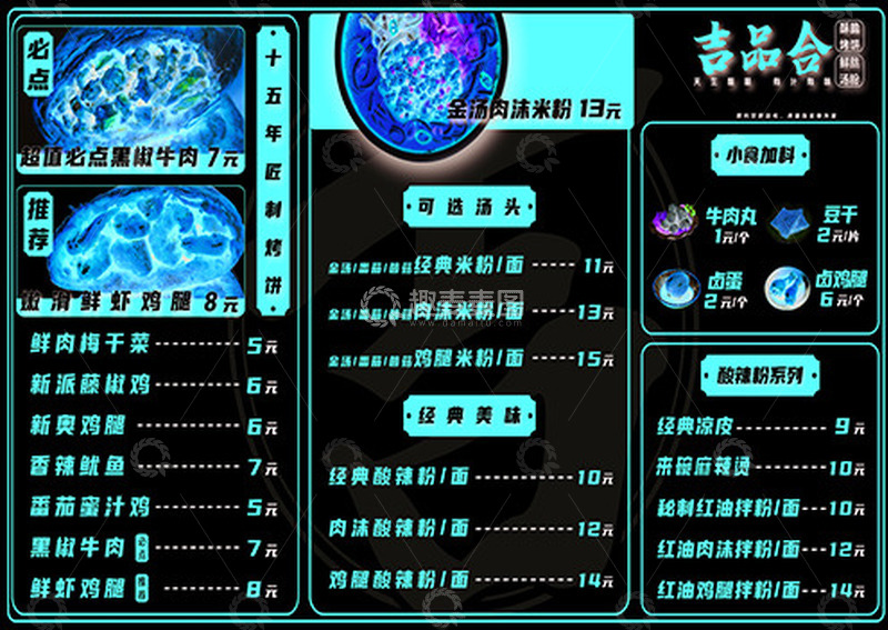 源文件下载【趣麦麦图】简洁大气菜单