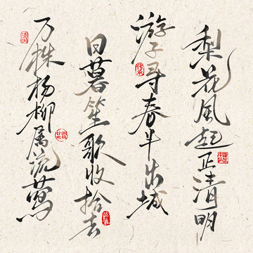 书法清明节诗句手写毛笔艺术字底纹