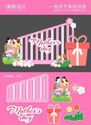 母亲节美陈拍照框
