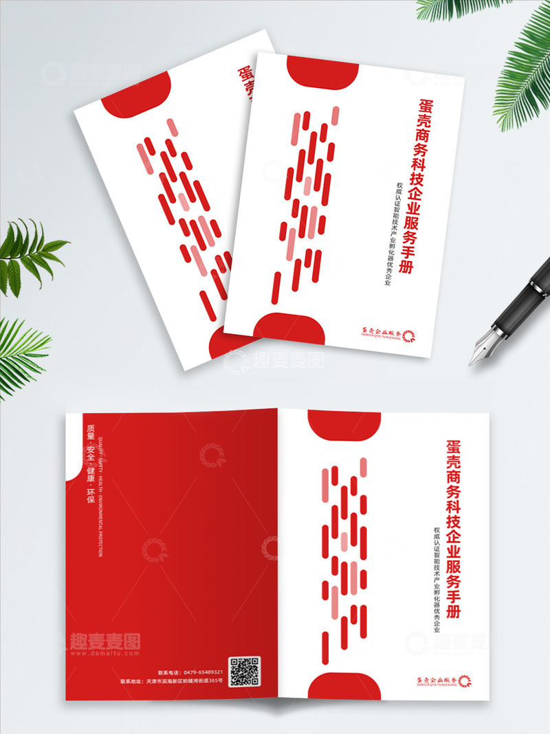 画册封面设计24