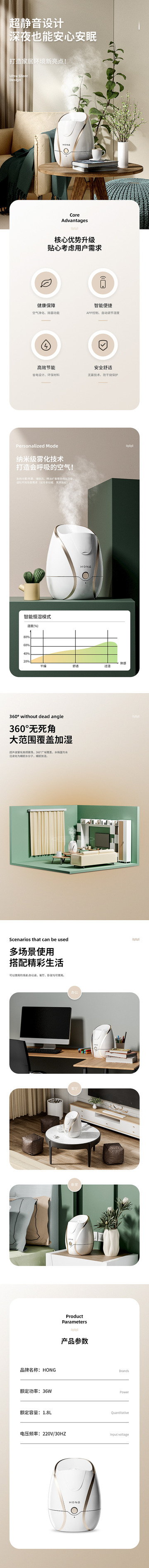 C4D电商简约家电电器加湿器详情页