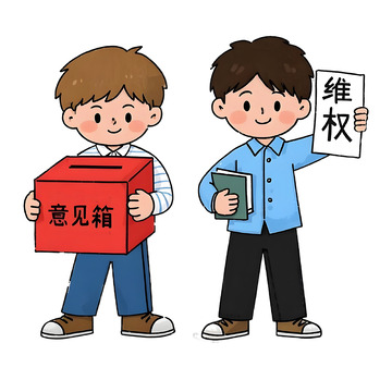 315权益日维权插画素材