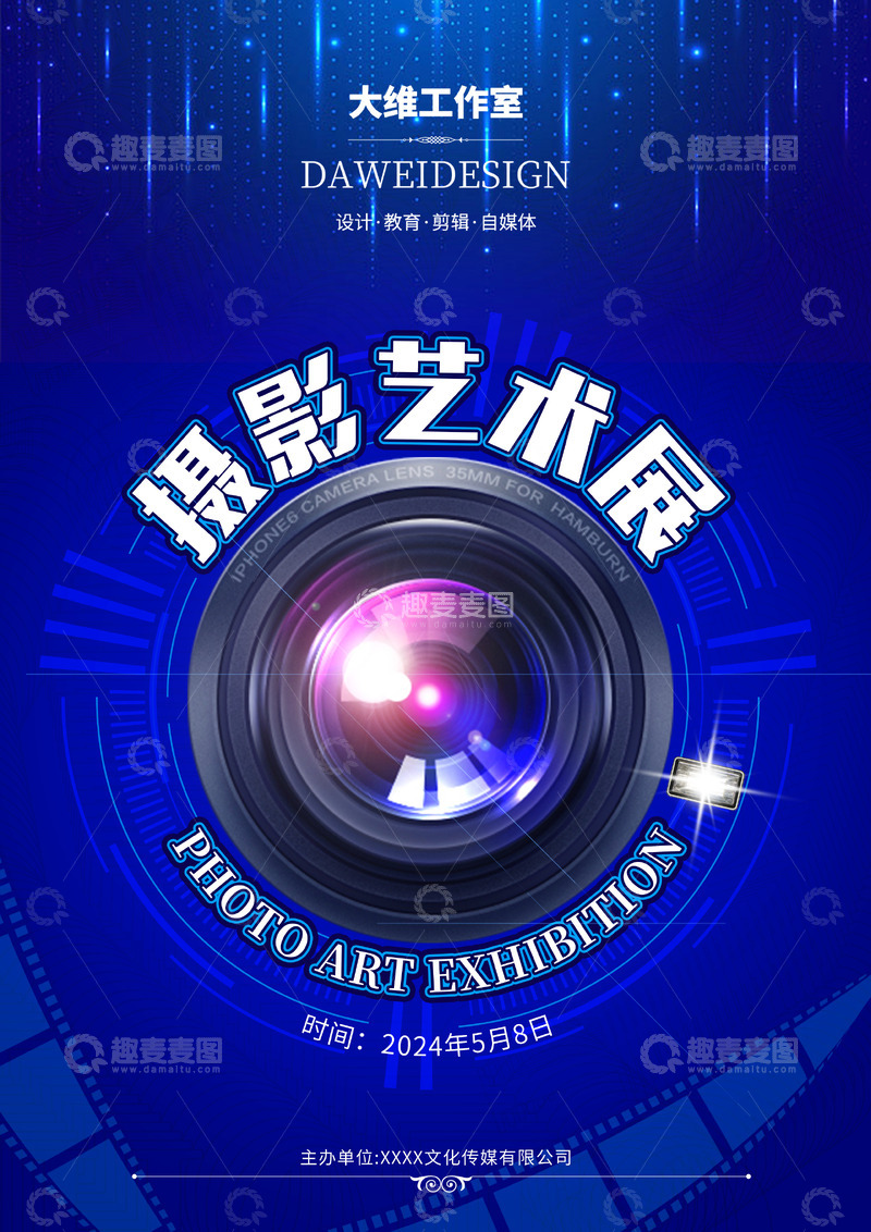 摄影艺术展海报