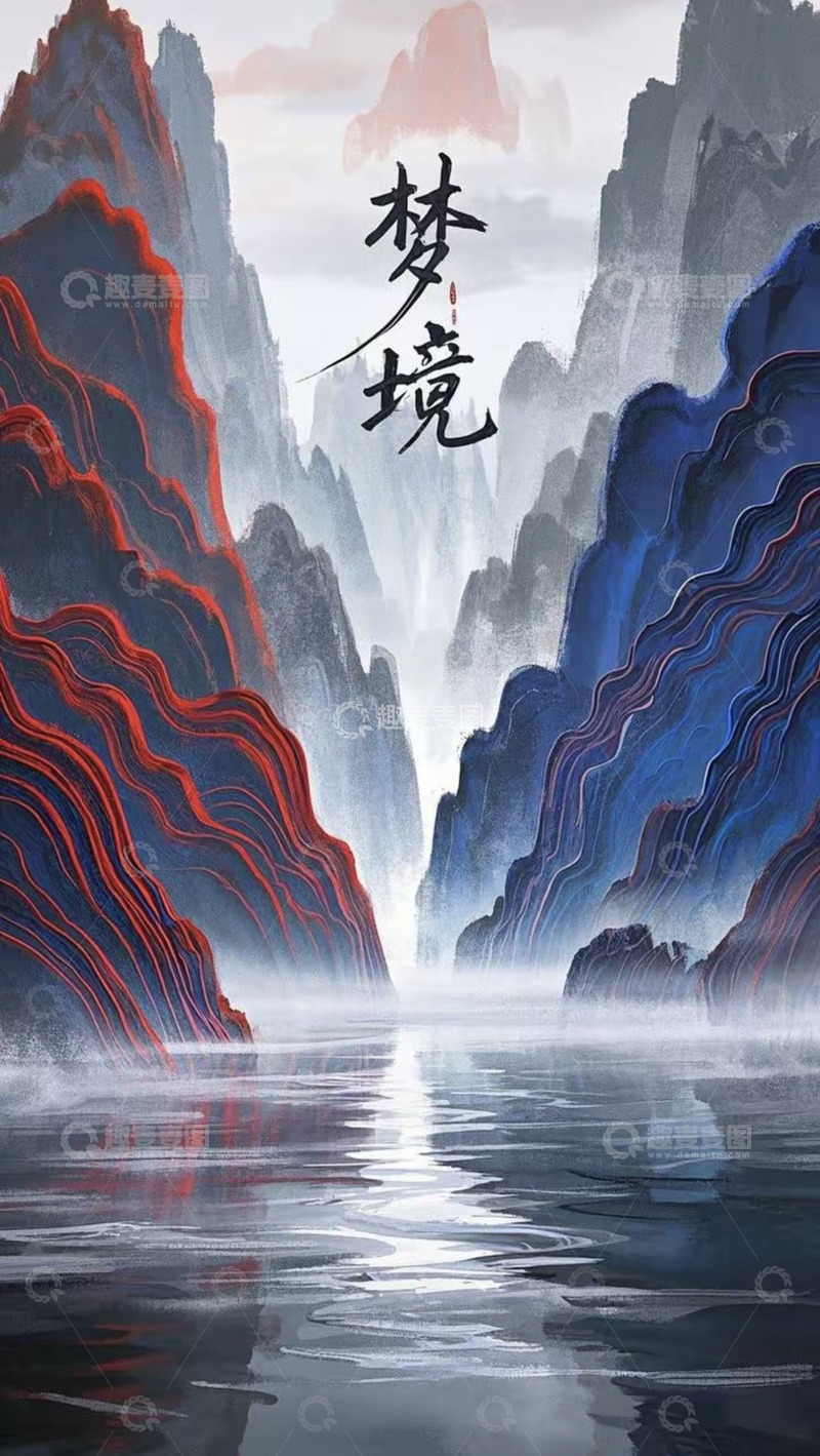 高清大图下载【趣麦麦图】风景山水水墨画