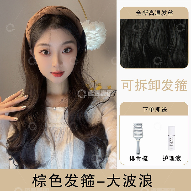 棕色发箍假发主图1