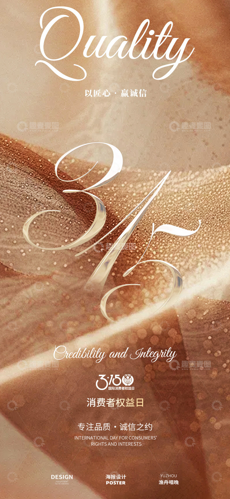 315医美海报设计