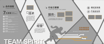公司文化墙灰色