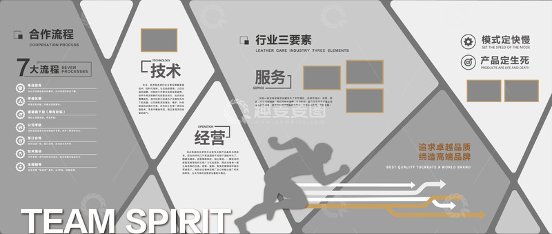 公司文化墙灰色