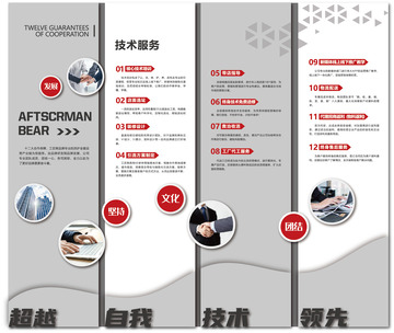 公司墙面形象墙