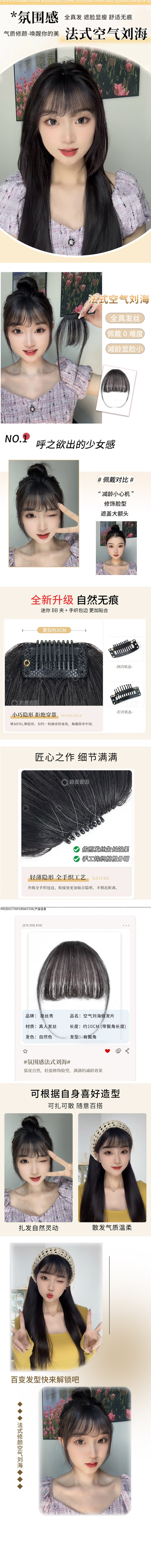 源文件下载【趣麦麦图】-空气刘海详情