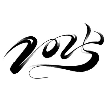 2025手写字艺术字字体设计素材