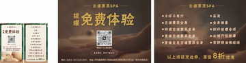 中医按摩名片代金券