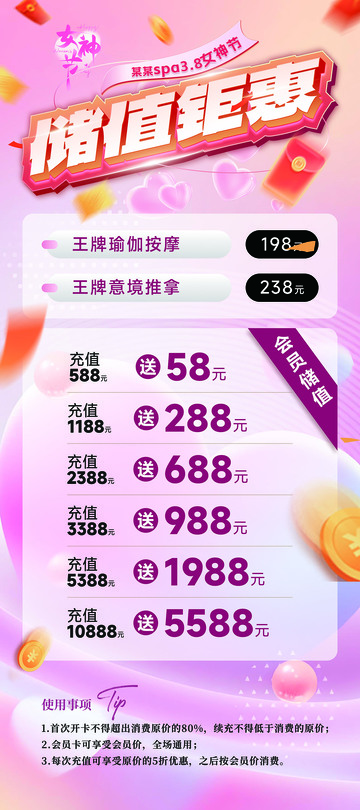 妇女节钜惠活动易拉宝海报长图