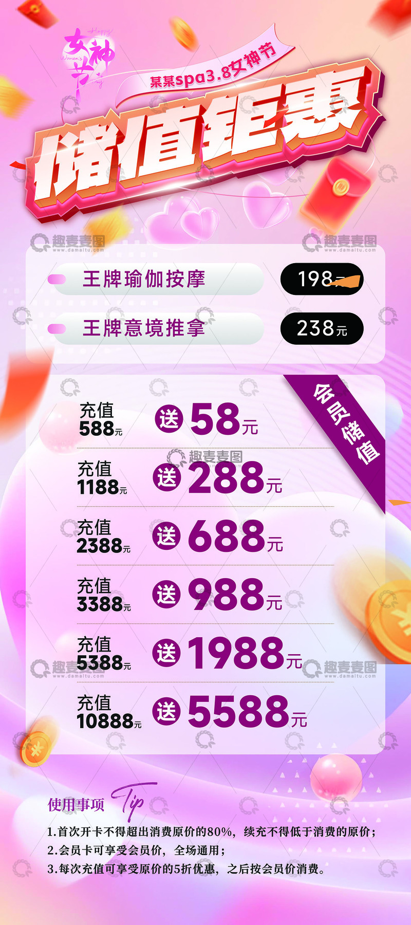 妇女节钜惠活动易拉宝海报长图