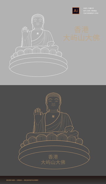 香港大屿山大佛矢量线稿手绘元素